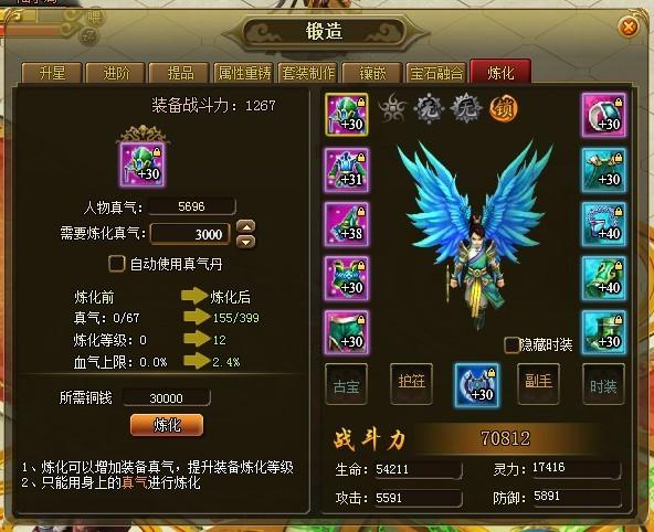 軒轅飛仙
