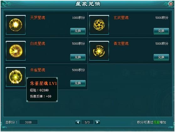 神印