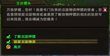 宗派押鏢.jpg