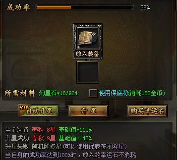 升星.jpg