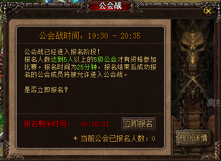 公会战