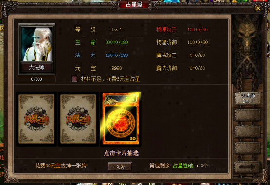 属性