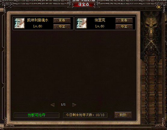 抢夺玩家