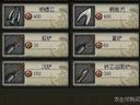 七武器 挖寶攻略（上）