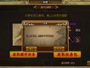 大唐行镖 任务界面