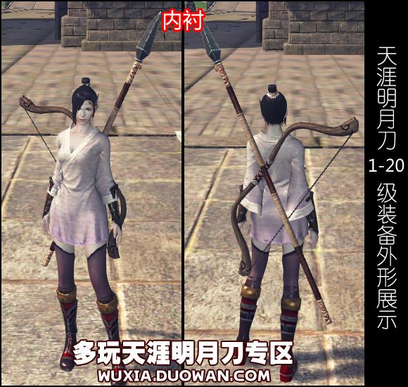 内衣.jpg