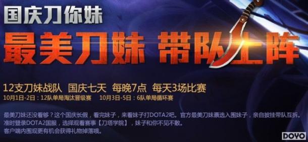 DOTA2ѧԺŹĿ ʽ