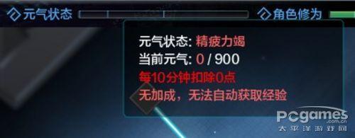 离线也能升级 天涯明月刀OL元气获取攻略