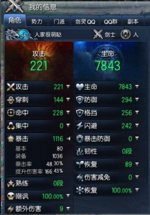 剑灵