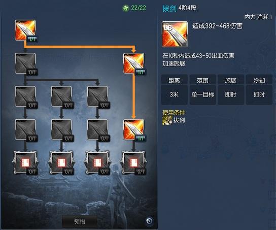 圖1-1快速拔刀.jpg
