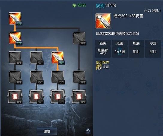 圖1-2拔刀吸血.jpg