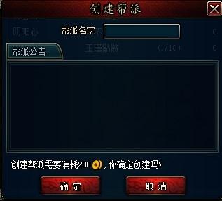 國(guó)戰(zhàn)幫派系統(tǒng)