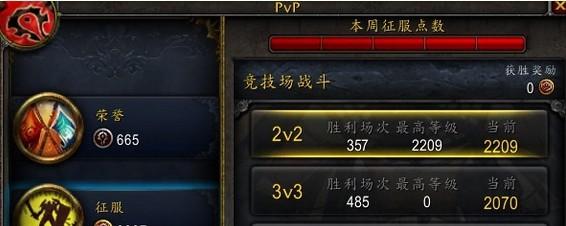 寫(xiě)給平民戰(zhàn)士：競(jìng)技場(chǎng)2V2 2200等級(jí)經(jīng)驗(yàn)分享
