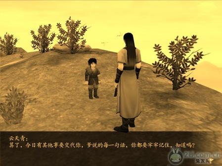 獨(dú)家！《仙劍奇?zhèn)b傳4》圖文流程攻略 