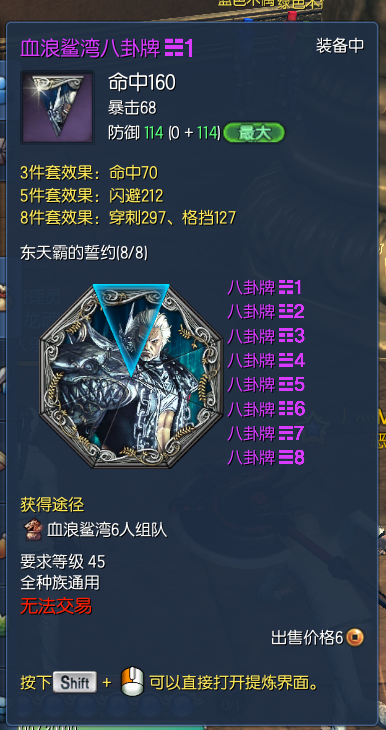剑灵拳师加点八卦牌