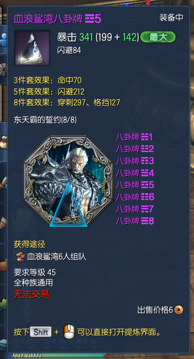 剑灵拳师加点八卦牌