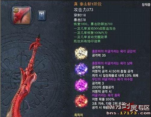 土豪才能用的武器 劍靈全職業(yè)傳說武器一覽