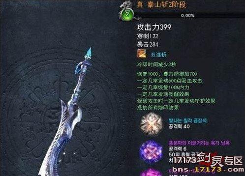 土豪才能用的武器 劍靈全職業(yè)傳說武器一覽