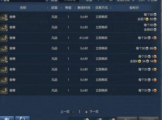 剑灵网通一区最新物价