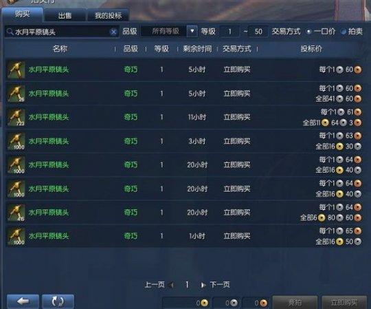 剑灵网通一区最新物价
