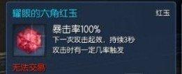 谣言终结者 伤害红玉与暴击红玉的数据测试