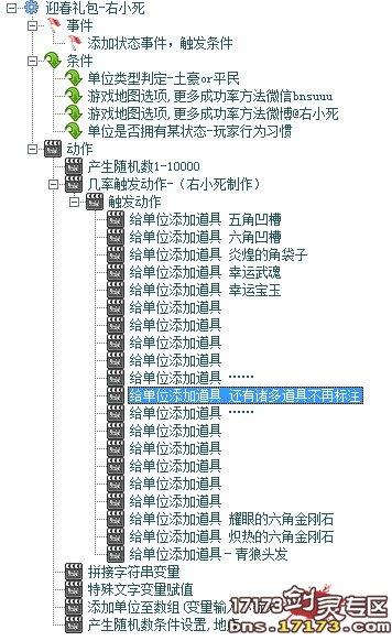 第3期性格命运 教你提高抽奖及刷时装概率