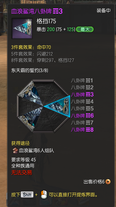 劍靈劍士PVE