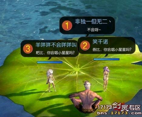 劍靈油膩的囧圖第二十一期 各職業(yè)SS的瞬間
