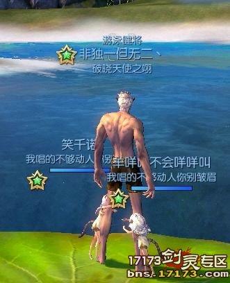 劍靈油膩的囧圖第二十一期 各職業(yè)SS的瞬間