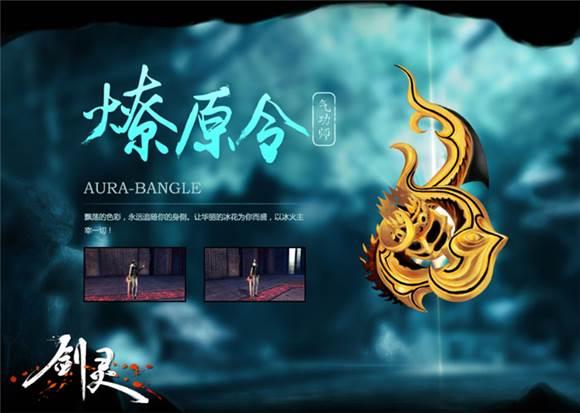 剑灵传说武器