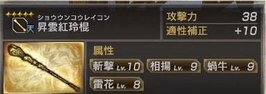 真三國無雙7猛將傳PC版 全武將5星秘武1入手攻略