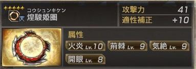 真三國無雙7猛將傳PC版 全武將5星秘武1入手攻略