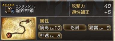 真三國無雙7猛將傳PC版 全武將5星秘武1入手攻略
