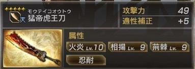真三國無雙7猛將傳PC版 全武將5星秘武1入手攻略