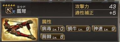 真三國無雙7猛將傳PC版 全武將5星秘武1入手攻略