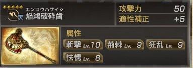 真三國無雙7猛將傳PC版 全武將5星秘武1入手攻略