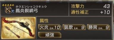 真三國無雙7猛將傳PC版 全武將5星秘武1入手攻略