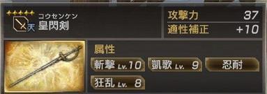 真三國無雙7猛將傳PC版 全武將5星秘武1入手攻略