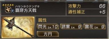 真三國無雙7猛將傳PC版 全武將5星秘武1入手攻略