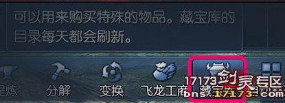 炽热藏宝库再次来袭 3属性宝石你怕不怕