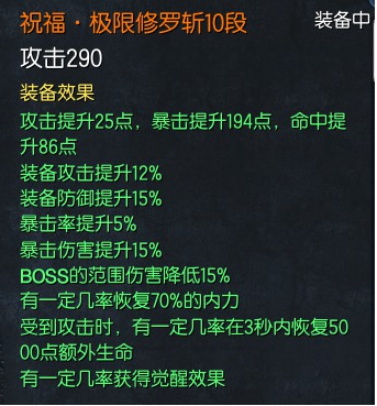 祝福.png