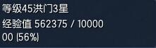 剑灵洪门神功刷怪攻略