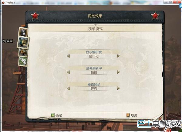 海岛大亨5窗口化,海岛大亨5不能窗口化,海岛大亨5如何窗口化
