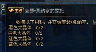 DNF毛皮搜集任务