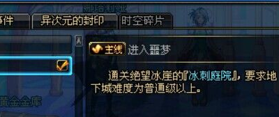 DNF毛皮搜集任务