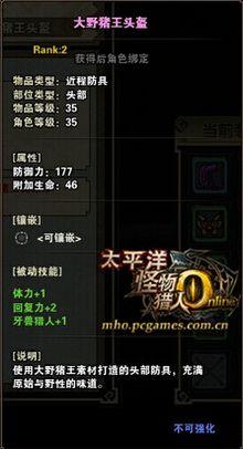大野猪王