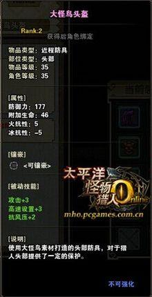 大怪鸟