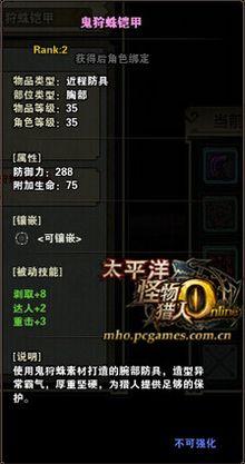 鬼狩蛛