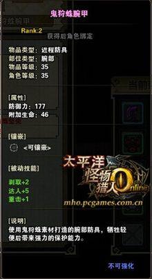鬼狩蛛