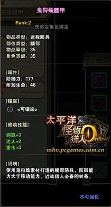 鬼狩蛛